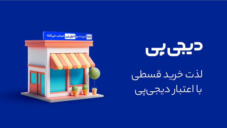 خرید انواع لوازم خانگی
