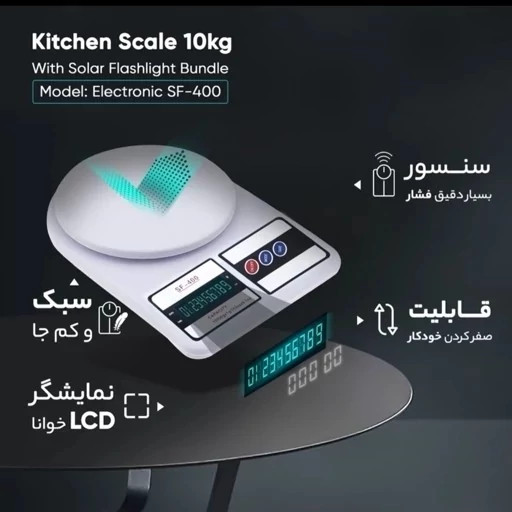 ترازو دیجیتال آشپزخانه مدل SF-400 ظرفیت 10 کیلوگرم