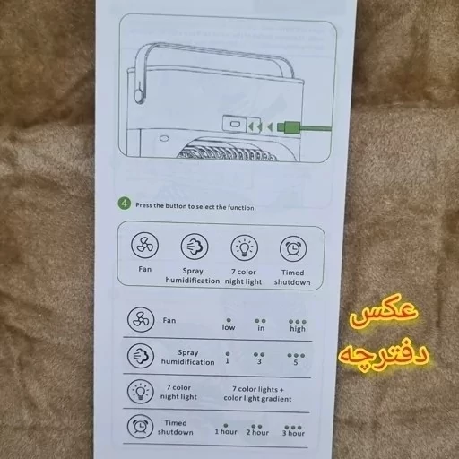 پنکه مه پاش رومیزی مدل AIR COOLER FAN کد ۸۲۶۴