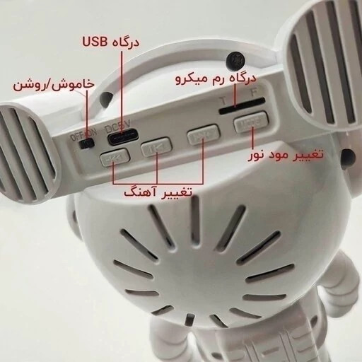 چراغ خواب فضانورد اسپیکردار کهکشانی