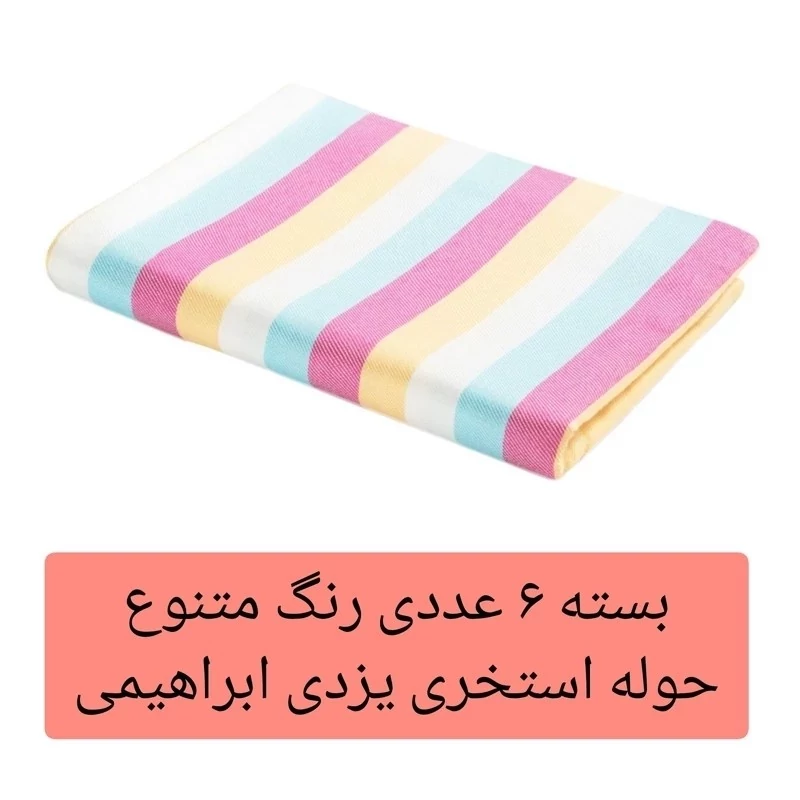 حوله استخری رنگین کمان سایز ۱۱۰ در ۱۶۰ سانتی متر
