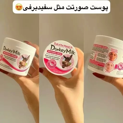 کرم روشن کننده و سفید کننده مدل شیر الاغ کد ۷۲۶۱