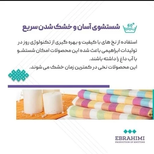 حوله یزدی تن پوش ابراهیمی سایز ایکس لارج XL حوله یزدی پالتویی نخی جنس 100 درصد نخ حوله تنپوش کد ۷۱۸۶