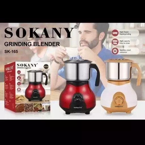 آسیاب حرفه ای سوکانی مدل SK.165موتورسنگین کد ۷۱۲۵