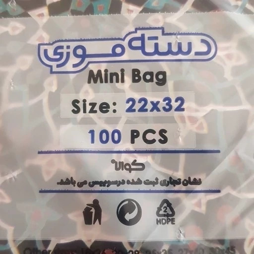 کیسه خرید کوالا 32در22 کیسه فروشگاهی بسته 100 عددی دسته موزی نایلونی کوالا کیسه نایلکس نایلون کد ۷۱۲۲