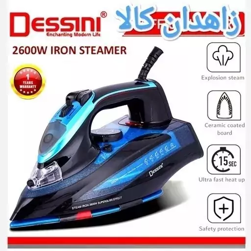 اتو بخار حرفه ای دسینی مدل ds-958 نانو سرامیک کد ۶۹۷۵