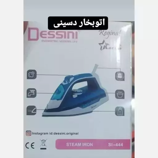 اتو بخار مارک دسینی مدل 444 کد ۶۹۵۳