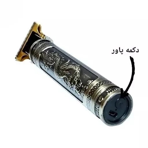 ریش تراش و خط زن سلطنتی T8 کد ۶۸۸۶