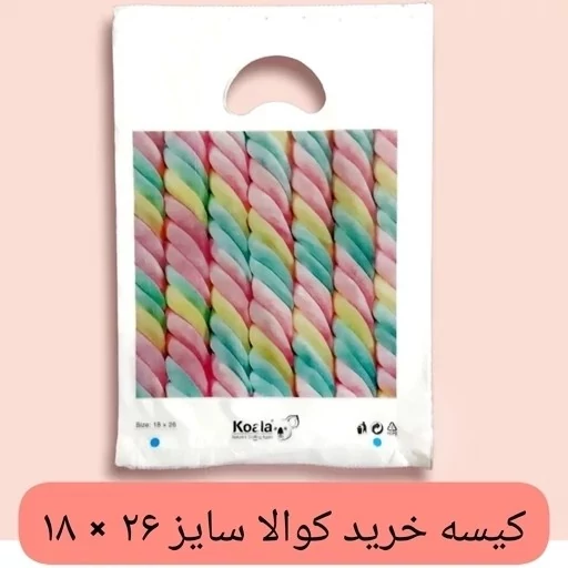 کیسه خرید کوالا 26در18 کیسه فروشگاهی بسته 100 عددی کیسه خرید دسته موزی نایلونی کوالا کیسه خرید نایلون کد ۶۸۱۸
