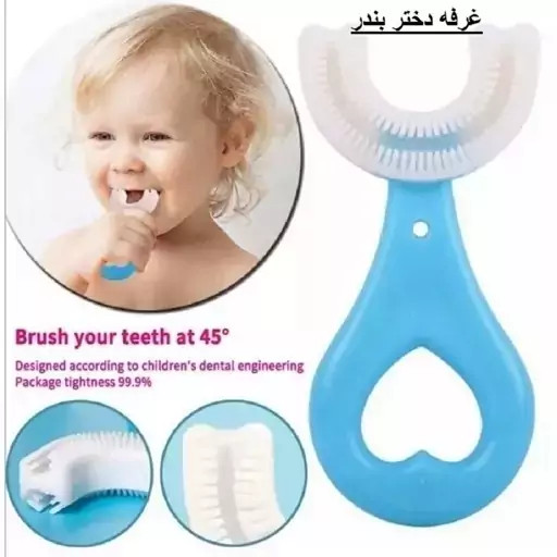 مسواک کودک مدل سیلیکونی چرخشی سری U سایز 2با برس نرم کد ۶۷۶۳