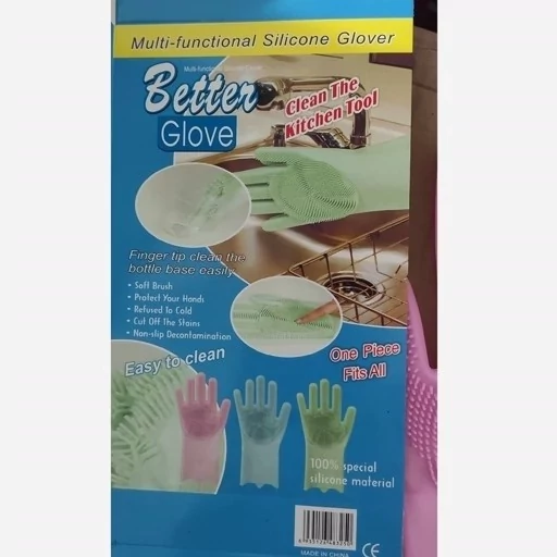 دستکش سیلیکونی پرزدار ( سایز بزرگ یک جفت وارداتی) دستکش سیلیکونی ظرفشویی دستکش  کد ۶۷۲۱