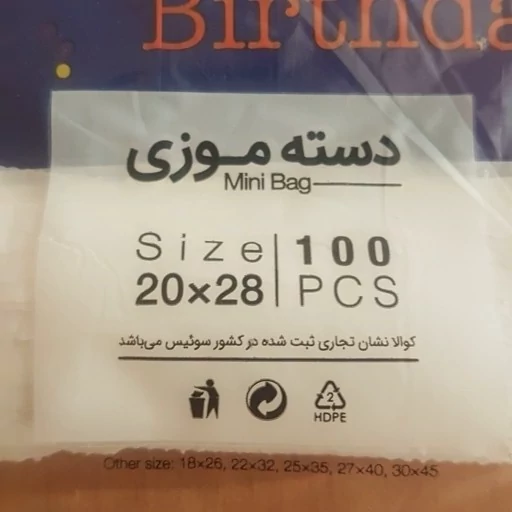 کیسه خرید کوالا 28 در20 کیسه فروشگاهی بسته 100 عدد کیسه خرید دسته موزی نایلونی کوالا پلاستیکی کد ۶۶۳۱