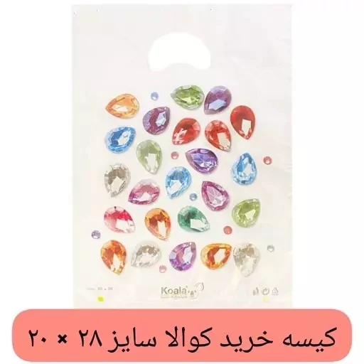 کیسه خرید کوالا 28 در20 کیسه فروشگاهی بسته 100 عدد کیسه خرید دسته موزی نایلونی کوالا پلاستیکی کد ۶۶۳۱
