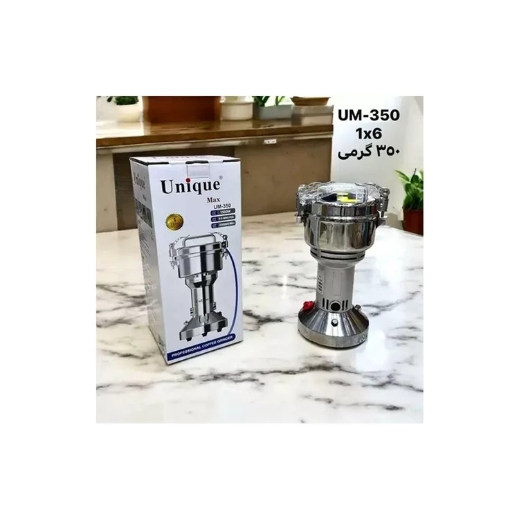 آسیاب 350 گرمی یونیک مدل UM-350 کد ۶۶۰۱