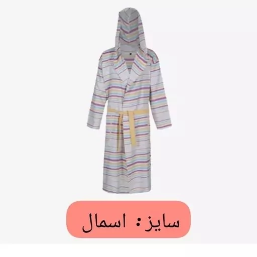 حوله یزدی تن پوش ابراهیمی سایز اسمال 105 تنپوش حوله یزدی حوله حمام جنس 100 درصد نخ کد ۶۵۸۰