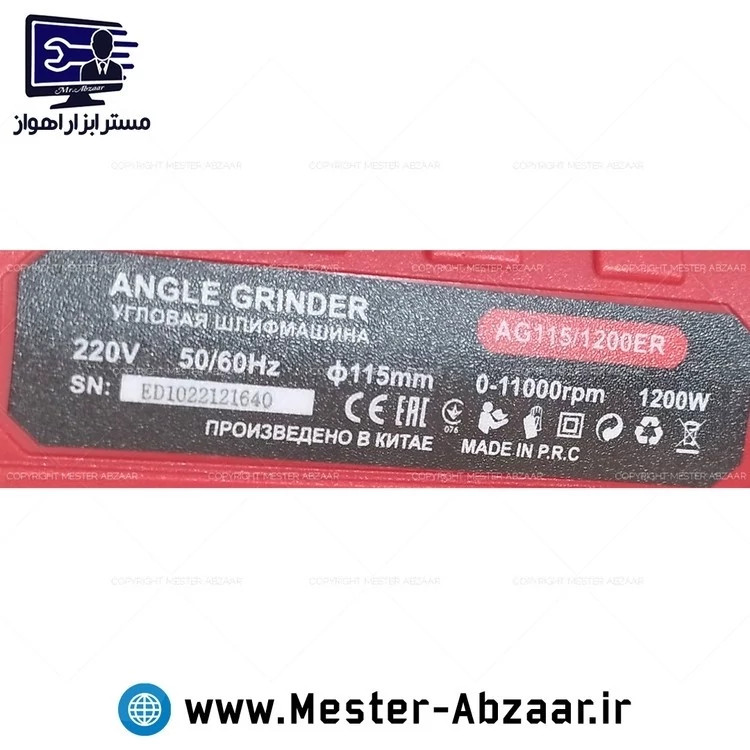 مینی فرز دیمردار 1200 وات صنعتی دسته بلند کد EDON AG115/1200E کد ۶۴۰۸