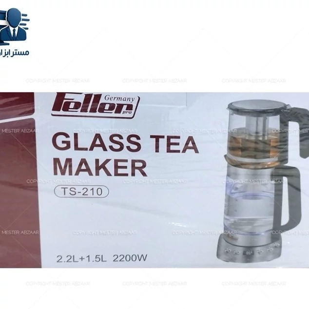 چای ساز دو طبقه 2200 وات 3.7 لیتری دیجیتال فلر آلمان مدل Feller Germany PRO TS-210 کد ۶۳۹۸