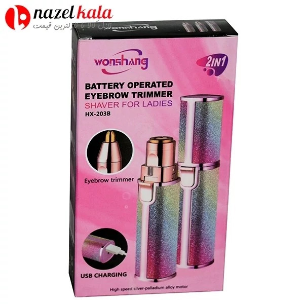 موزن و شیور ماتیکی بانوان مدل HX-203B کد ۶۲۱۲