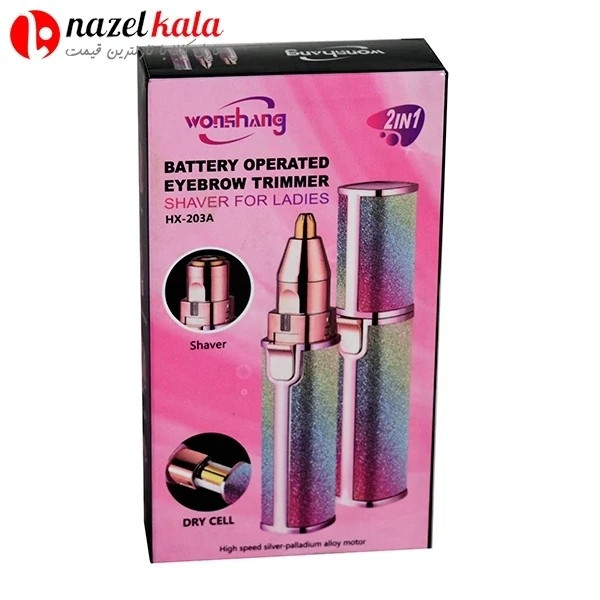 موزن و شیور ماتیکی بانوان مدل HX-203B کد ۶۲۱۲