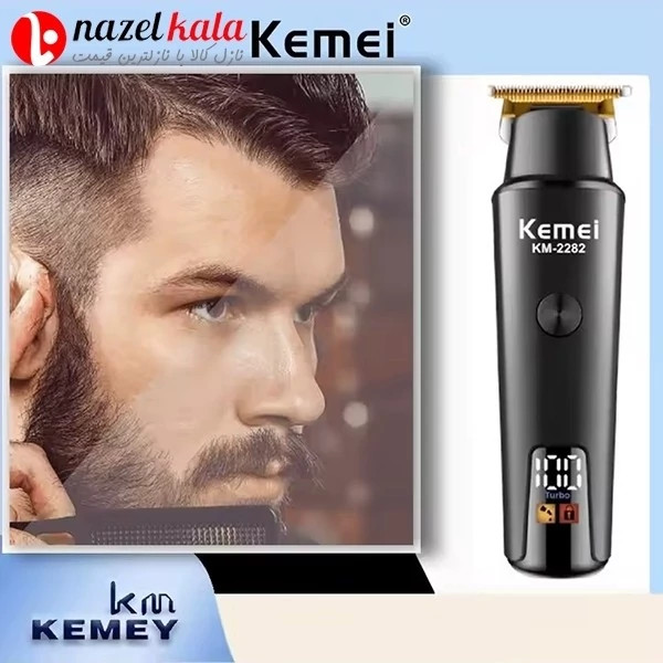 ماشین اصلاح کیمی مدل KM-2282 کد ۶۰۹۶