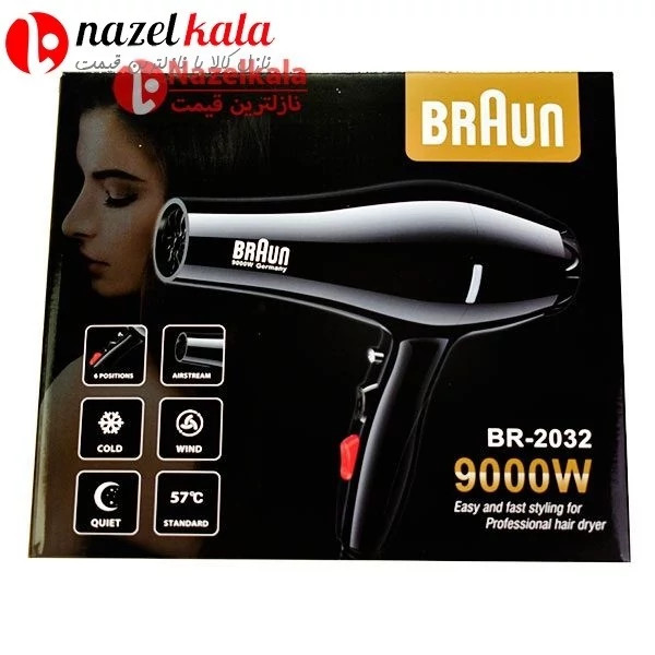 سشوار براون 9000 وات مدل BR-2032 کد ۵۹۲۵