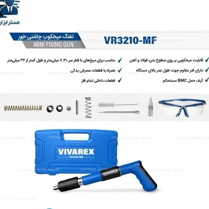میخکوب چاشنی باروتی سرخود ویوارکس دستی تفنگی با لوازم و کیف مدل VIVAREX VR3210-MF کد ۵۷۸۲