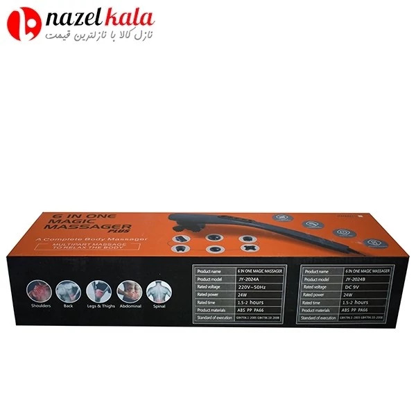 ماساژور میله ای چند منظوره مدل JY-2024B کد ۵۶۸۹