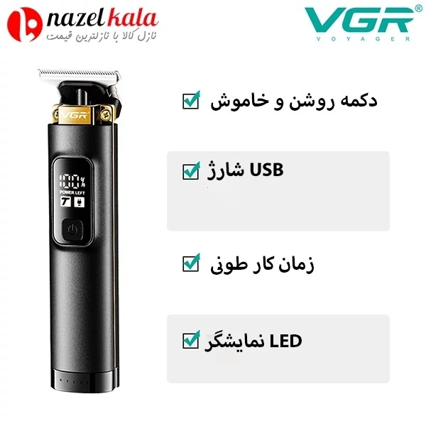 ماشین اصلاح وی جی آر V-985 کد ۵۶۱۹