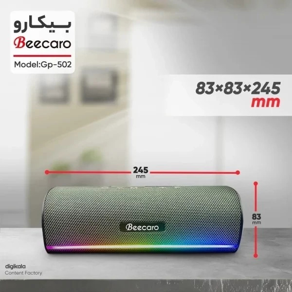 اسپیکر بلوتوثی بیکارو مدل GP-502 کد ۵۵۹۱