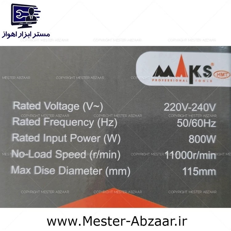 مینی فرز 800 وات دسته کوتاه کلید بغل مینی سنگ مکس 115 مدل MAKS M2 کد ۵۴۵۲