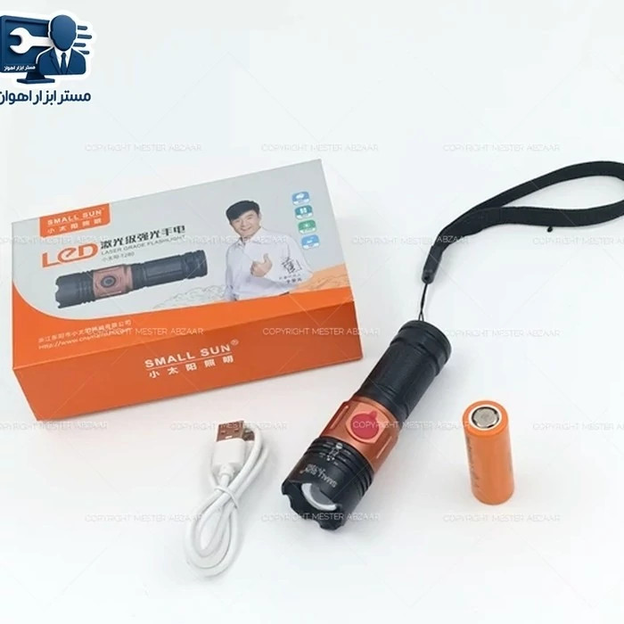 چراغ قوه دستی مسافرتی جیبی شارژی چند حالته زوم دار اسمال سان مدل SMALL SUN T280 کد ۵۴۴۴