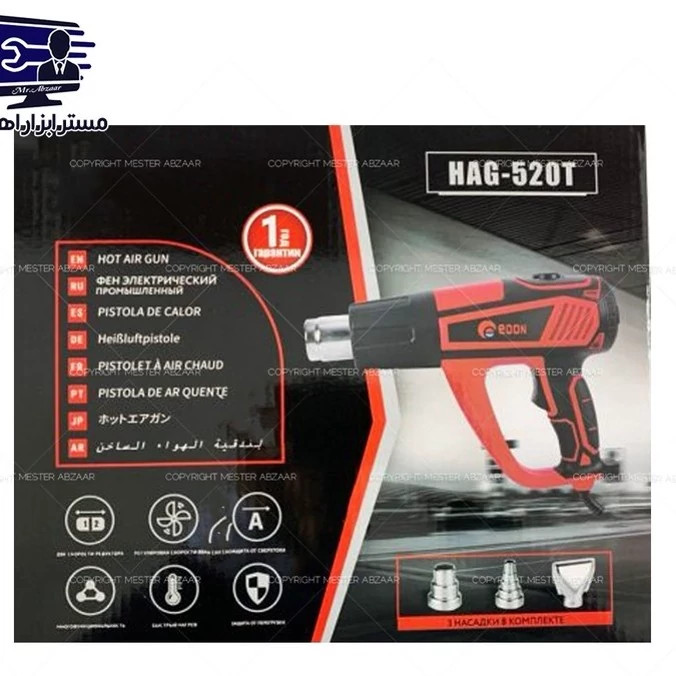 سشوار حرارتی صنعتی 2000 وات دیمر دار ادون جدید مدل HAG-520T EDONا کد ۵۳۸۸