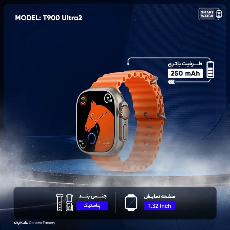 ساعت هوشمند مدل T900 Ultra2 Smartwatch model T900 Ultra2  کد ۵۰۷۳