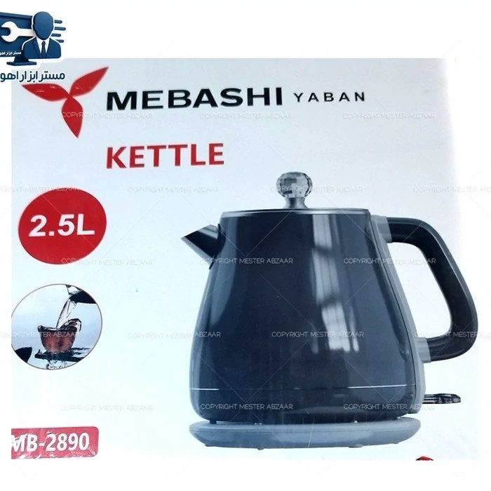 کتری چای ساز برقی مباشی 2.5 لیتری بدنه جدید مدل یابان MEBASHI YABAN MB-2890 کد ۵۰۴۰