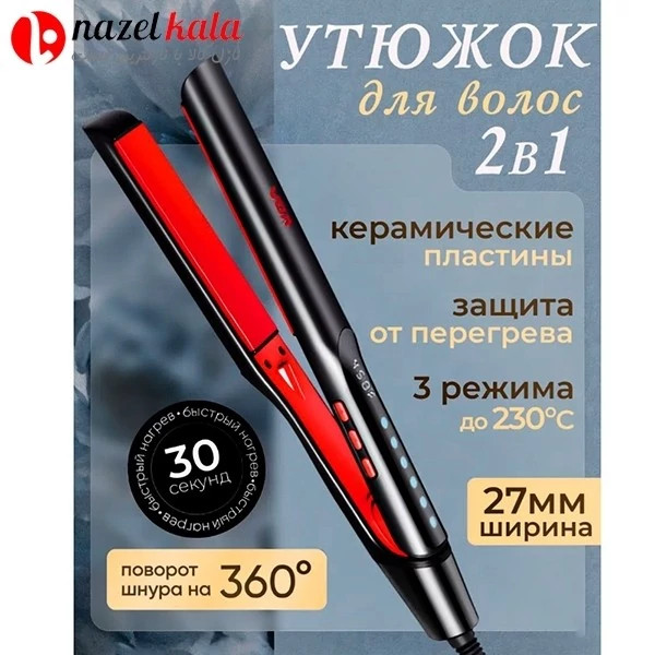 اتو مو وی جی آر مدل V-516 کد ۵۰۳۸