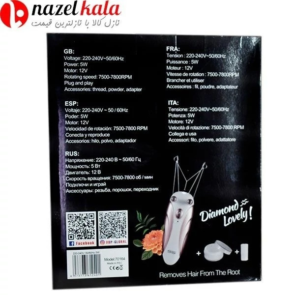 بند انداز دی اس پی مدل DS-70164 DSP-70164 کد ۴۹۹۷