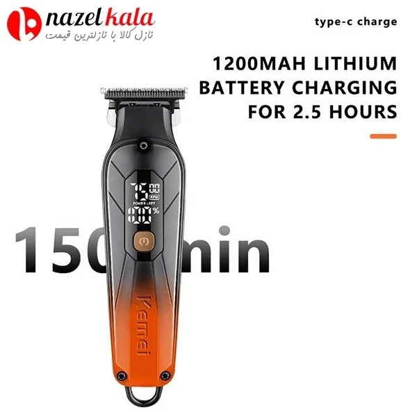 ماشین اصلاح کیمی مدل km-1741 کد ۴۸۴۹
