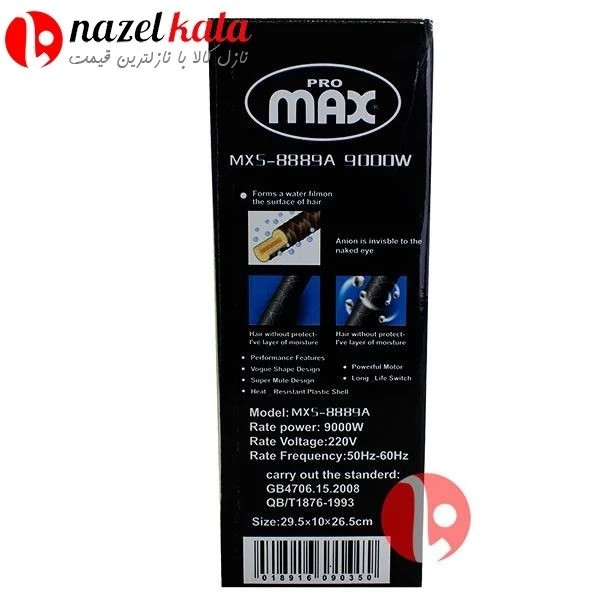 سشوار پرومکس 9000 وات مدل mxs-8889 کد ۴۷۶۱