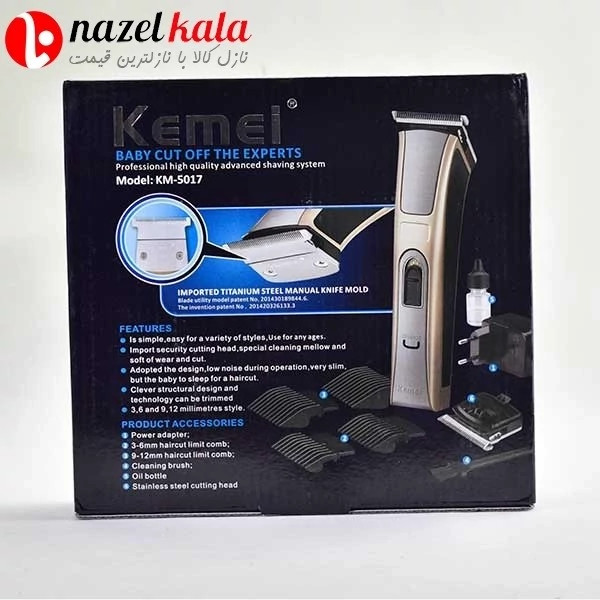 ماشین اصلاح کیمی مدل KM 5017 کد ۴۵۹۸