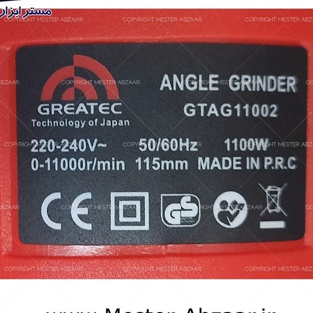 مینی فرز دسته بلند 1100 وات دیمر دار گریتک مدل GTAG11002 GREATEC کد ۴۲۲۵