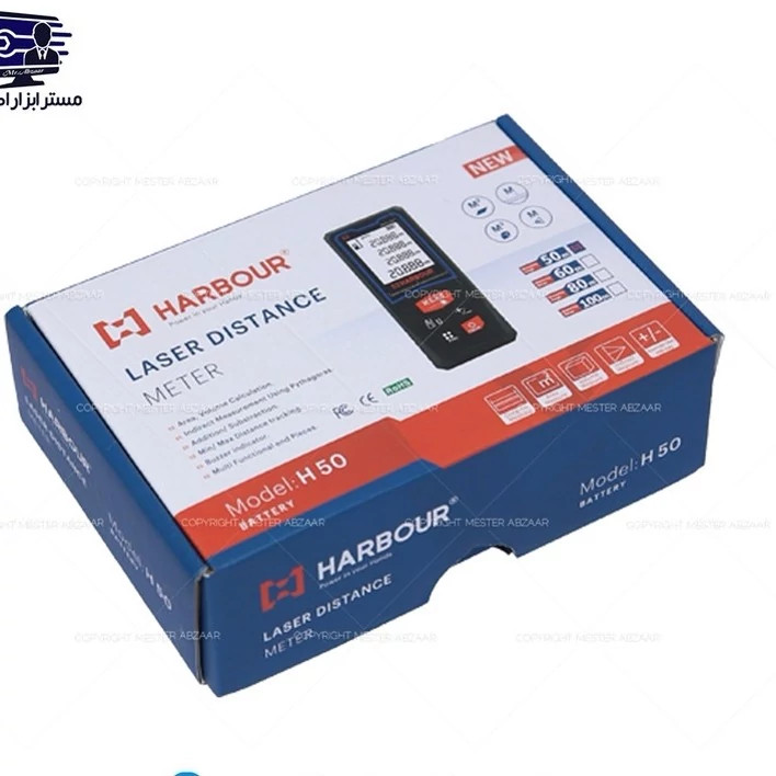 متر لیزری 50 متری هاربر هوشمند مدل HARBOUR H50 کد ۴۱۶۵