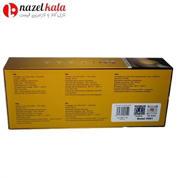 برس حرارتی دی اس پی مدل DSP 10001 کد ۴۱۳۶