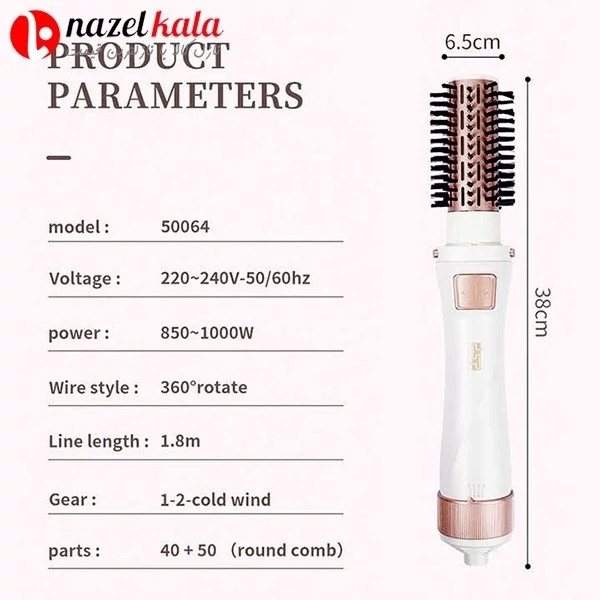 سشوار چرخشی دی اس پی مدل DSP-50064 کد ۴۱۰۷