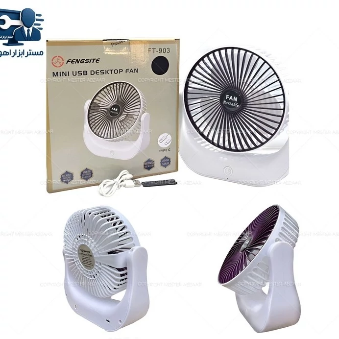پنکه مینی فن رو میزی شارژی سه سرعته مدل FAN PORTABLE FT-903 کد ۴۰۶۱