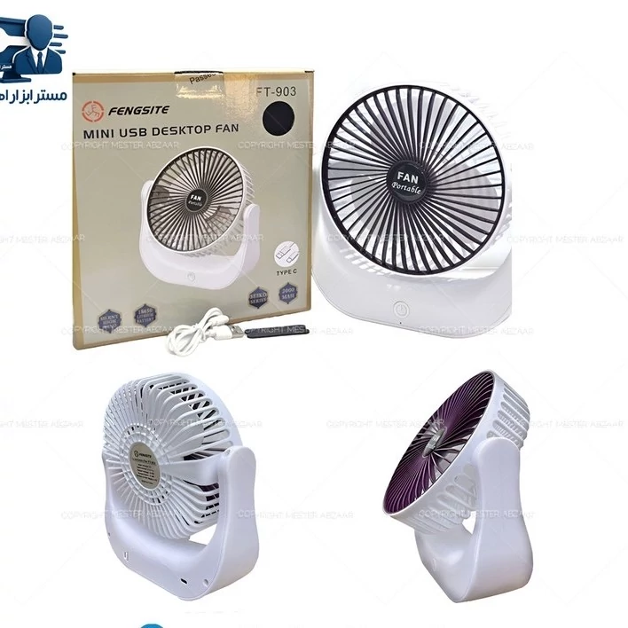 پنکه مینی فن رو میزی شارژی سه سرعته مدل FAN PORTABLE FT-903 کد ۴۰۶۱