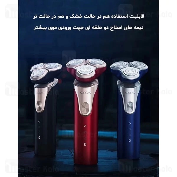 ریش تراش شیائومی Xiaomi Soocas Linglang S3 Smooth Electric Shaver