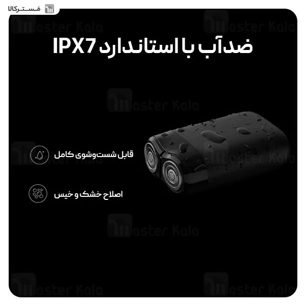 ریش تراش شیائومی Xiaomi Mijia S100 کد ۳۹۶۸