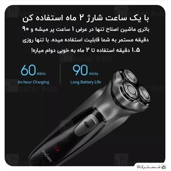 ریش تراش شیائومی انچن Enchen BlackStone / BlackStone-C Electric Shaver