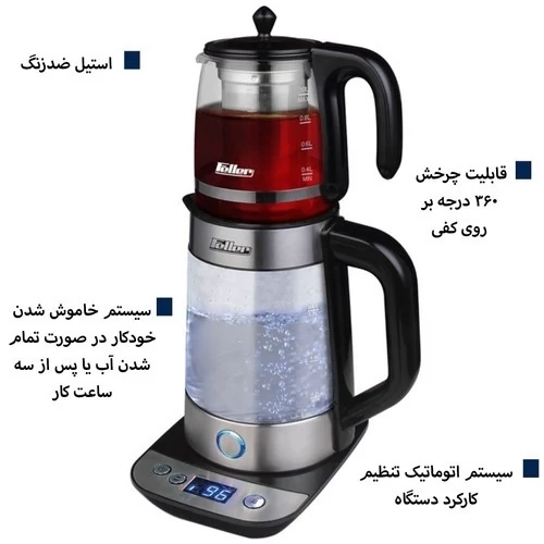 چای ساز فلر آلمان منو فول تاچ رنگی مدل TS-333