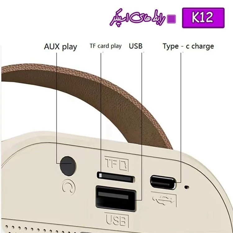 اسپیکر بلوتوثی قابل حمل مدل K12 دو میکروفون